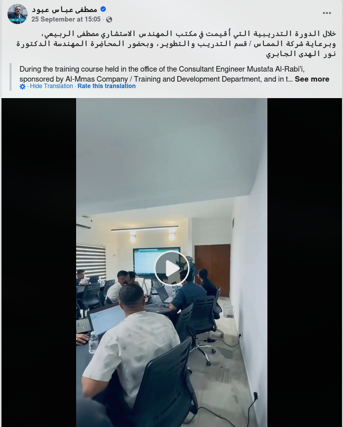 الدورة التدريبية في مكتب المهندس الاستشاري مصطفى الربيعي