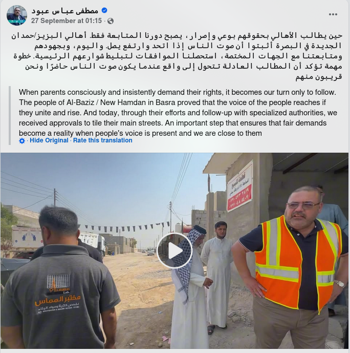 مؤتمر الاستثمار في البصرة