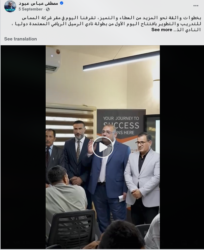 افتتاح بطولة نادي الرسيل الرياضي في مقر شركة المماس
